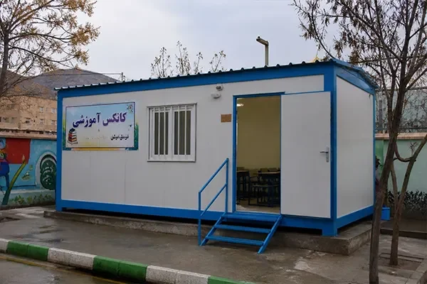 کانکس آموزشگاهی برای مناطق محروم
